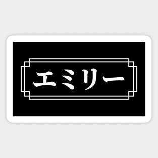 "EMILY" Name in Japanese Magnet